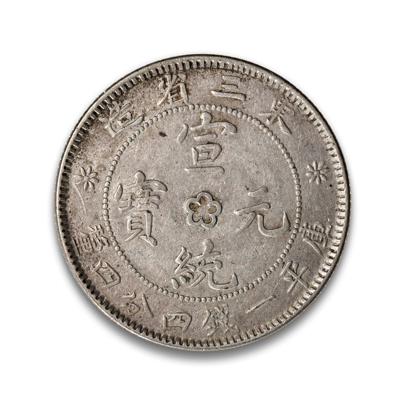 China 20 Cents 1914 VF-30 Default Title